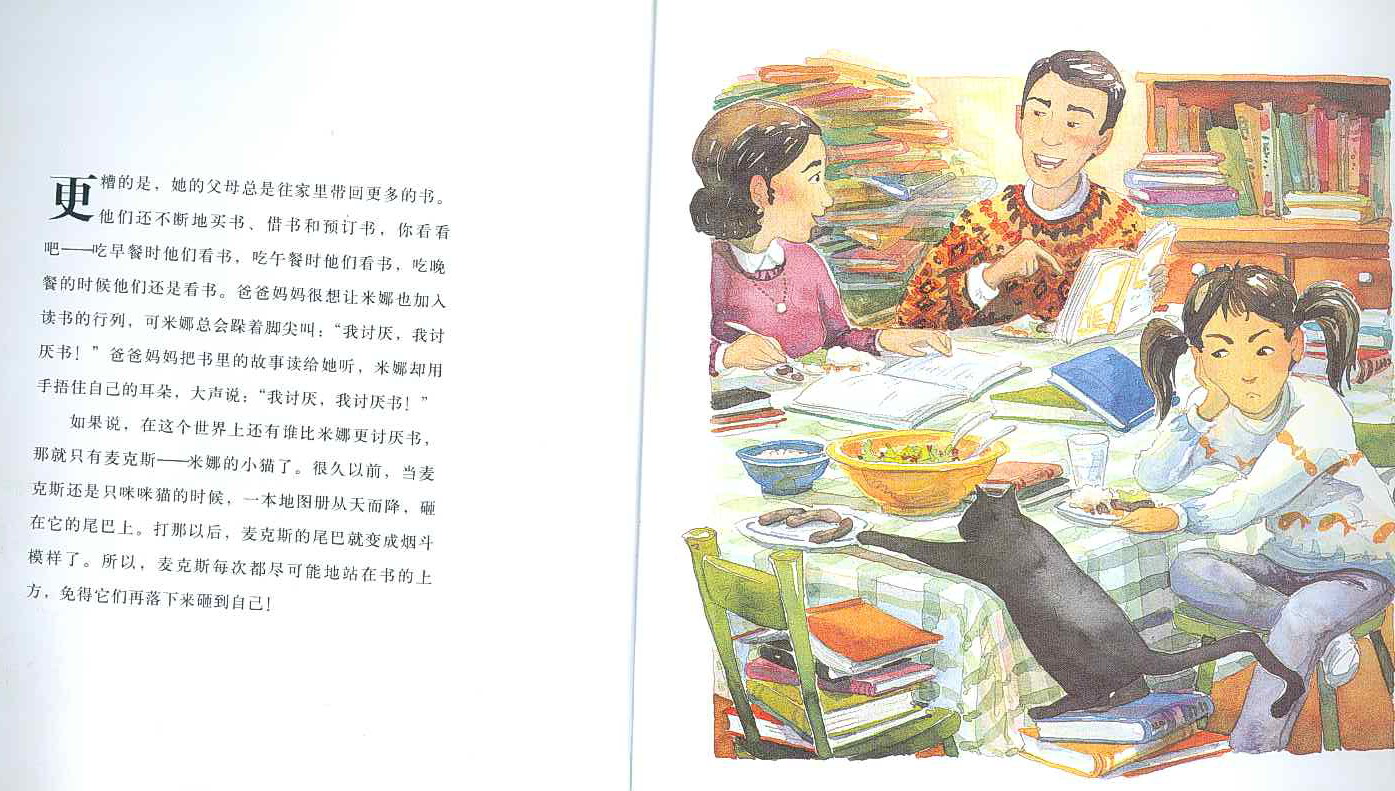 我讨厌书 (03),绘本,绘本故事,绘本阅读,故事书,童书,图画书,课外阅读